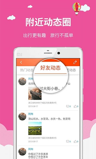 布丁酒店