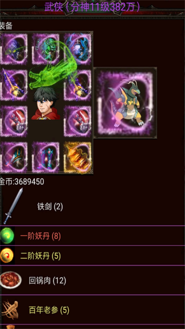 口袋诛魔最新版 5.29安卓版