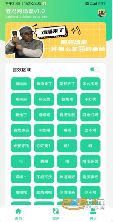老冯鸡汤盒下载原版app最新免费版v1.0.0最新安卓版