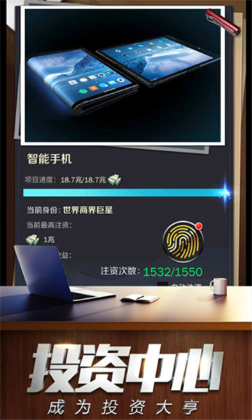 金牌投资人商道高手腾讯版v3.178安卓版