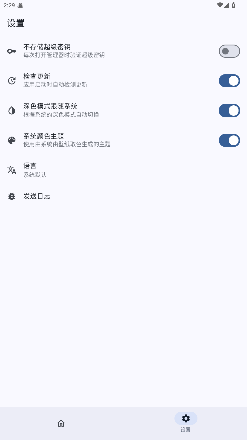 APatch内核模块 11107最新版本