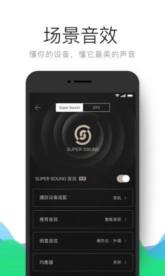 qq音乐9.0内测安装包20.1.5.8安卓最新版