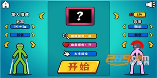 决斗火柴人官方正版下载v4.0.1安卓最新版