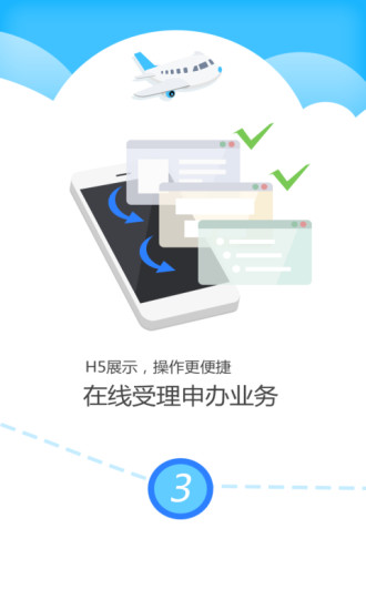 公证云app下载安装最新版v4.3.01安卓版