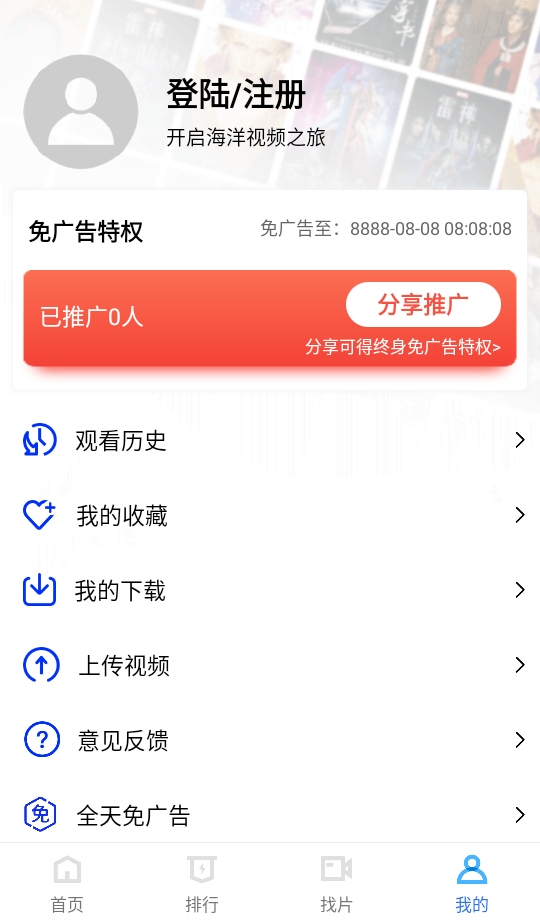 海洋视频纯净版