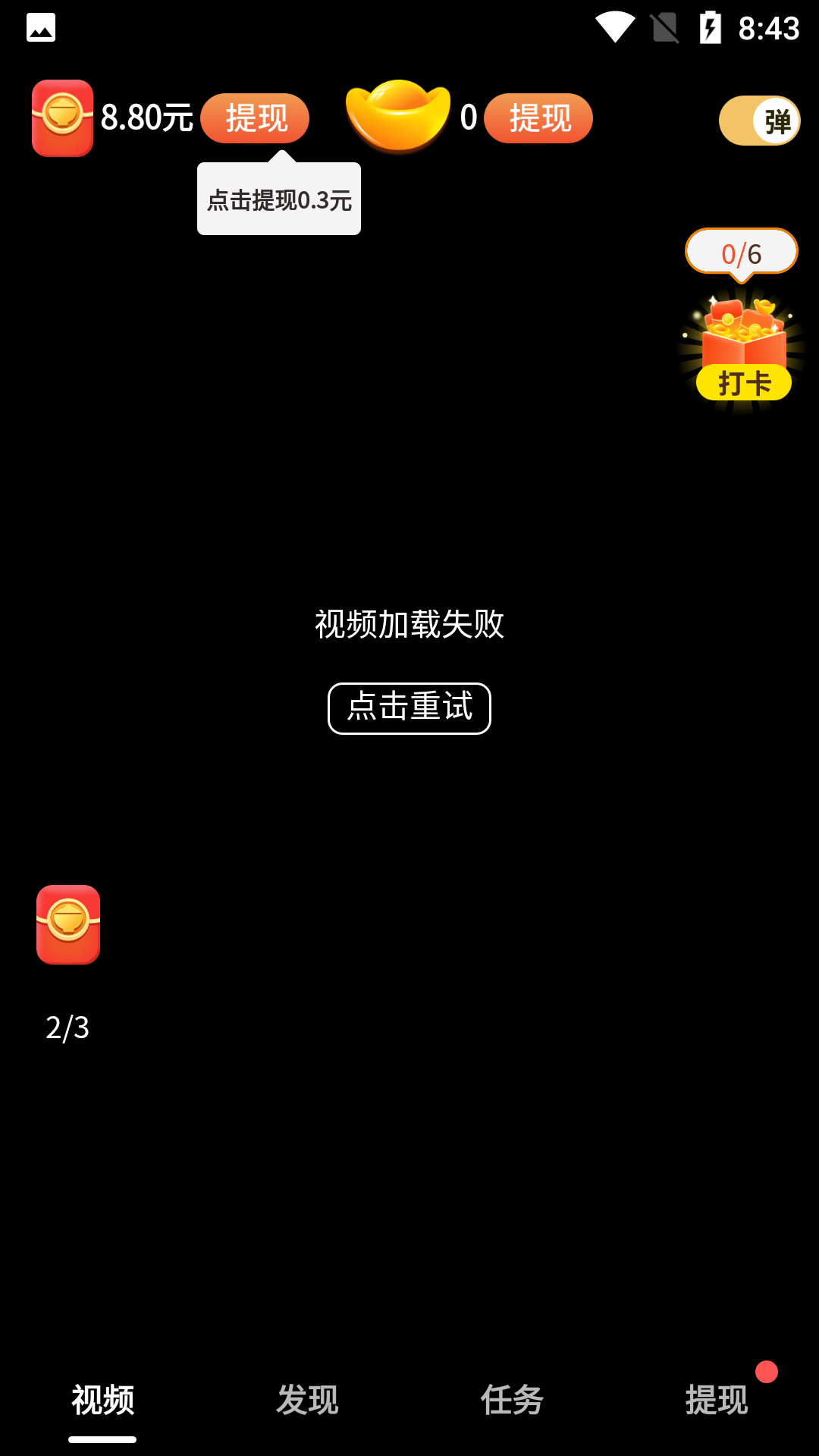 吃货刷刷乐app 1.0.0.3红包版