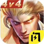 荣耀之王4v4破解版免广告无限金币钻石2022最新版v2.0无敌版