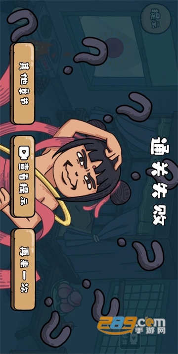 魔性梗传游戏免广告破解版下载最新版v1.0无限提示版