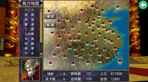 三国群英传2安卓版
