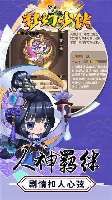 梦幻少侠折扣版v1.0.0安卓版