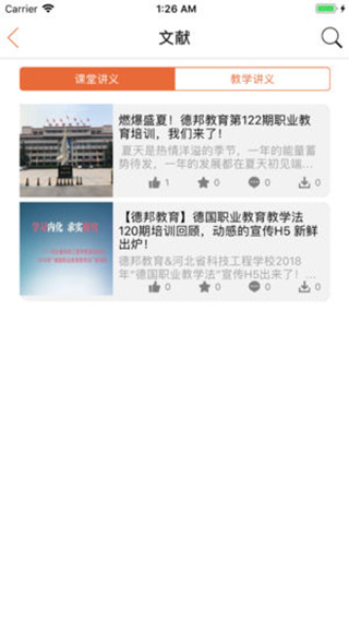 德邦教育