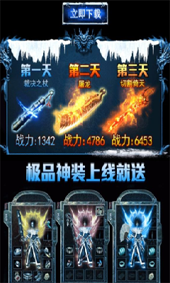 六八攻速冰雪手游 1.1.0安卓版