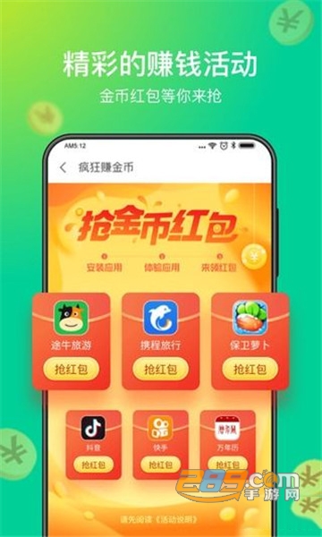 趣清理软件(清理手机领现金)v1.4.6安卓版