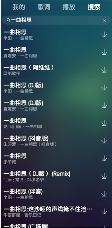 迷路音乐官方客户端v1.0安卓版