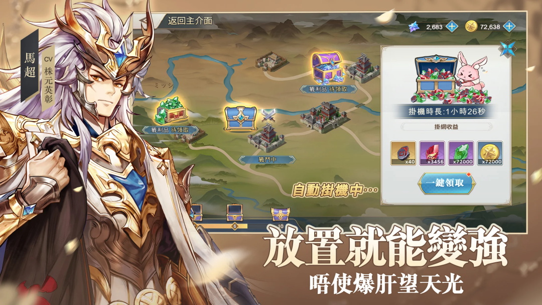 三国志幻想大陆台服最新版本 1.1.2安卓版