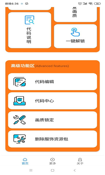 小雷游戏助手最新版 3.0.60安卓版