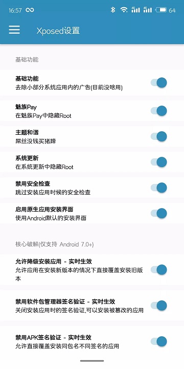 Flyme7主题美化app(魅族主题美化插件)7.7.1破解版