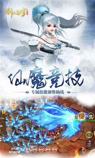剑决苍穹满V福利版v1.00.06安卓版
