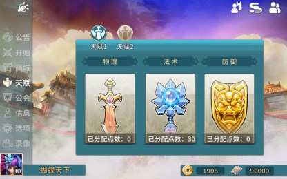 刀塔西游官方