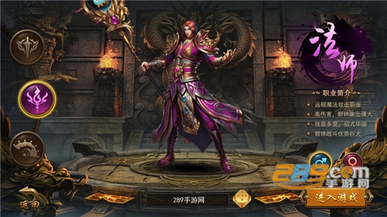 君临传奇正版手游下载官方最新版v11.0.5官方版