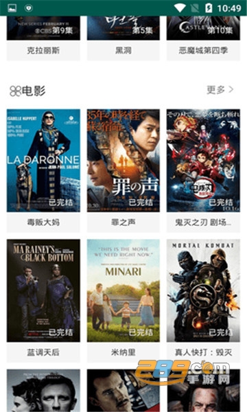 在线之家app官方下载2022最新版v4.3.0手机版