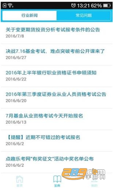 乐考学习助手app下载安卓最新版v3.1.9安卓版