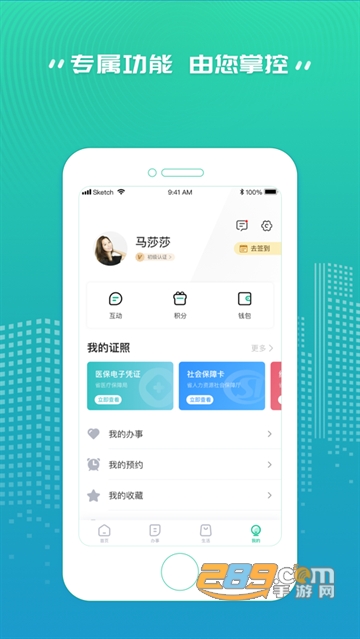 陕西省统一公共支付平台缴费2026最新版(秦务员)v3.3.0最新版