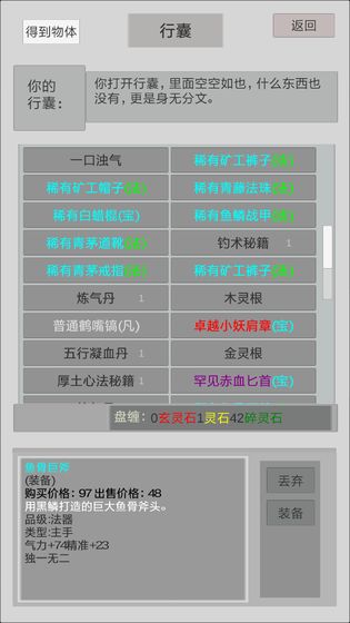 异世修真人2023