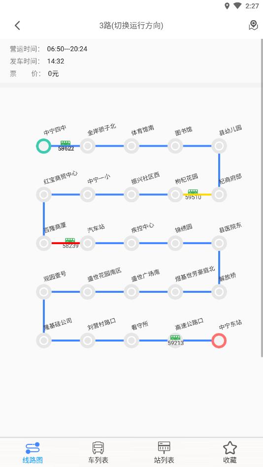 公交e出行官方版 3.0.5安卓版