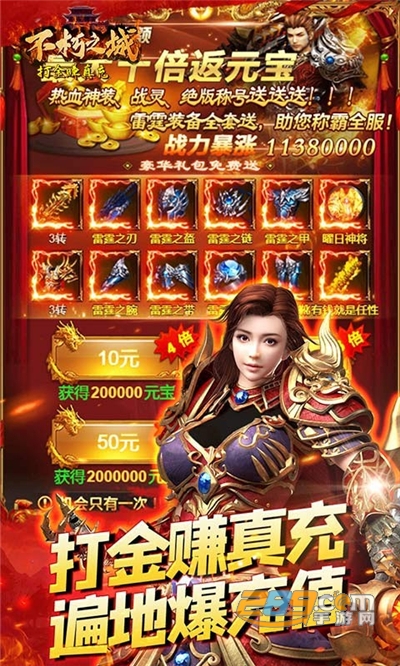 不朽之城福利版打金赚真充v1.0.0安卓版