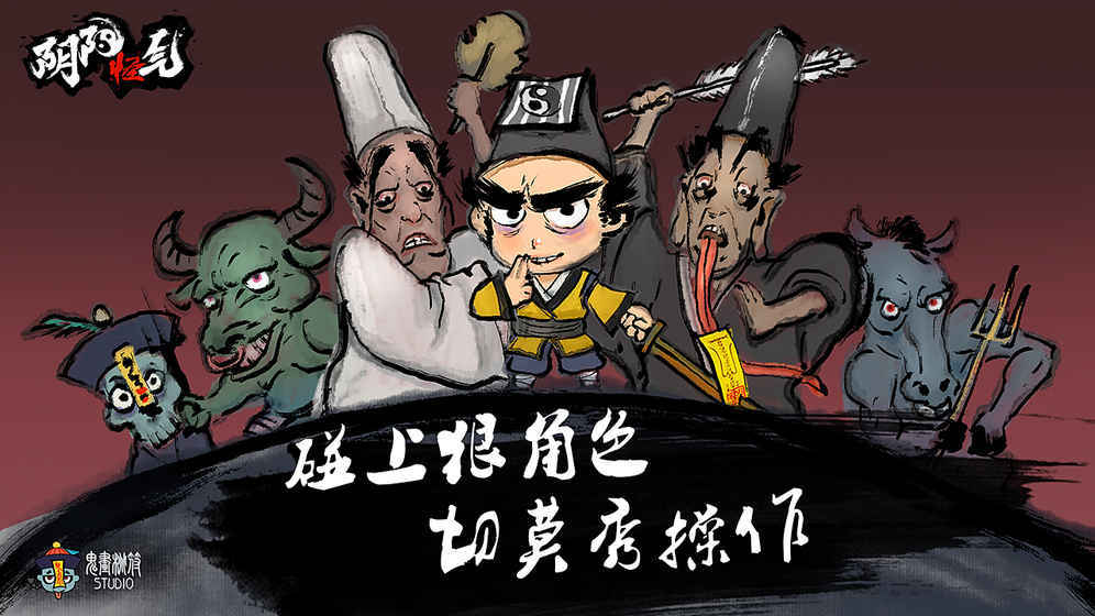 阴阳怪气app