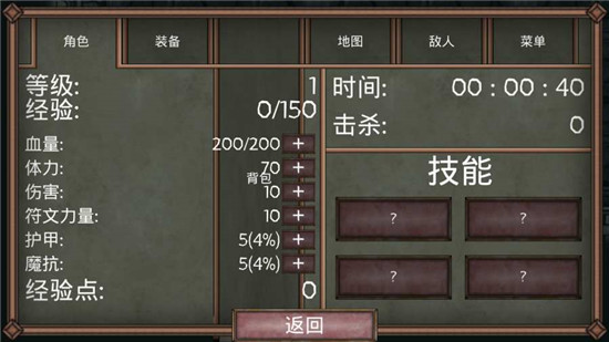 十八汉化工作室符文诅咒手游v1.06安卓版