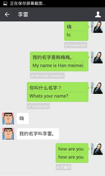微信学英语app