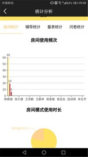 樱桃亲子视频app软件v1.1.4安卓版