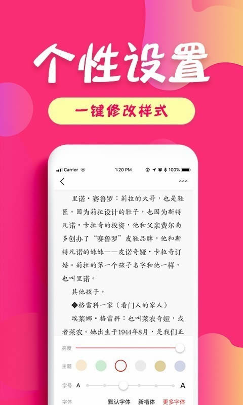 友读小说(小说阅读) v2.2.8 安卓版