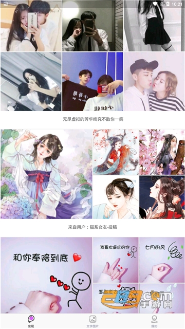 头像精灵QQ头像大全破解版v3.0.2最新版