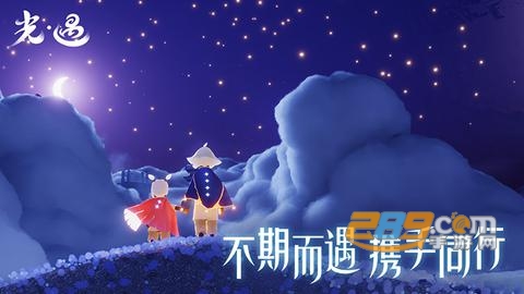 光遇极速版下载安卓官方版v1.7.5.10002安卓版