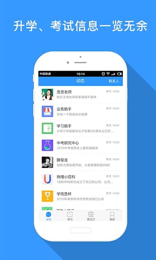 学而思培优