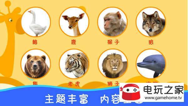 布丁儿童认知大全最新版免费