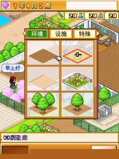 名门口袋学院2