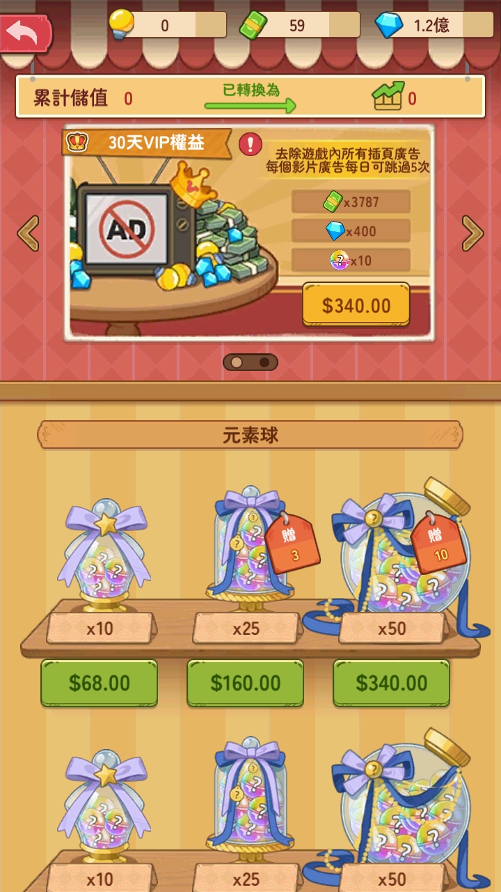 爷爷的早餐店破解版无限金币 1.3.0安卓版