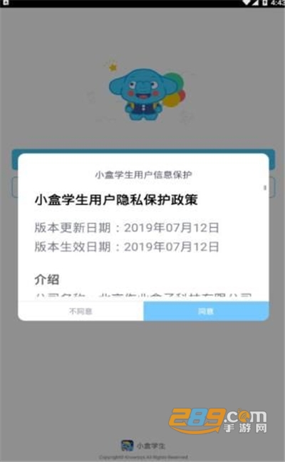 小盒学生作业盒子app官方最新版v4.1.72安卓版