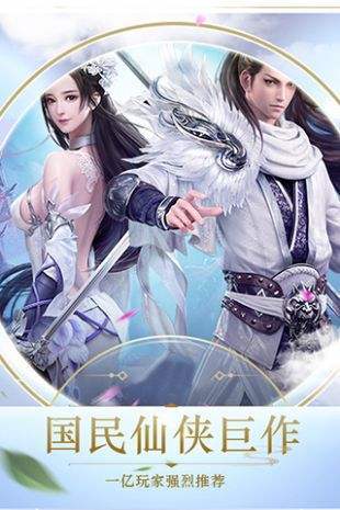 剑域奇缘手游app
