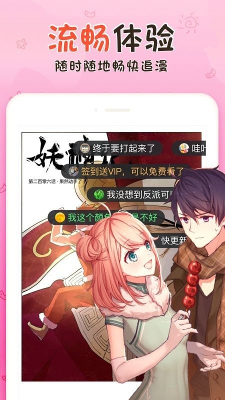 火男漫画苹果版