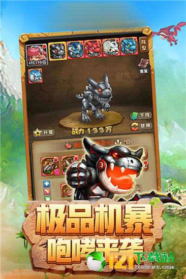 奇迹部落APP