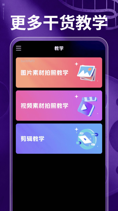 免费视频快剪软件