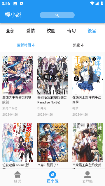 jk漫画