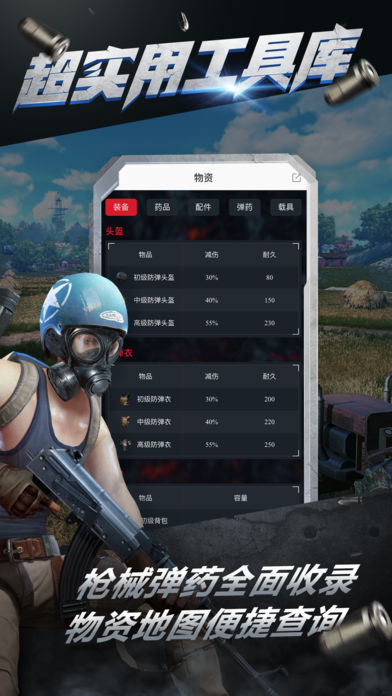 终结者2助手