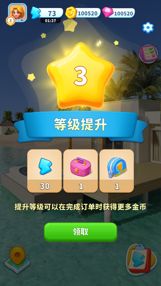 快乐合并装饰破解版 1.0.16最新版