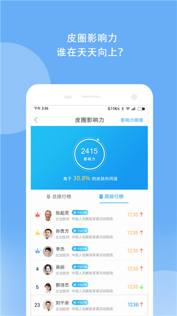 妙优皮肤APP